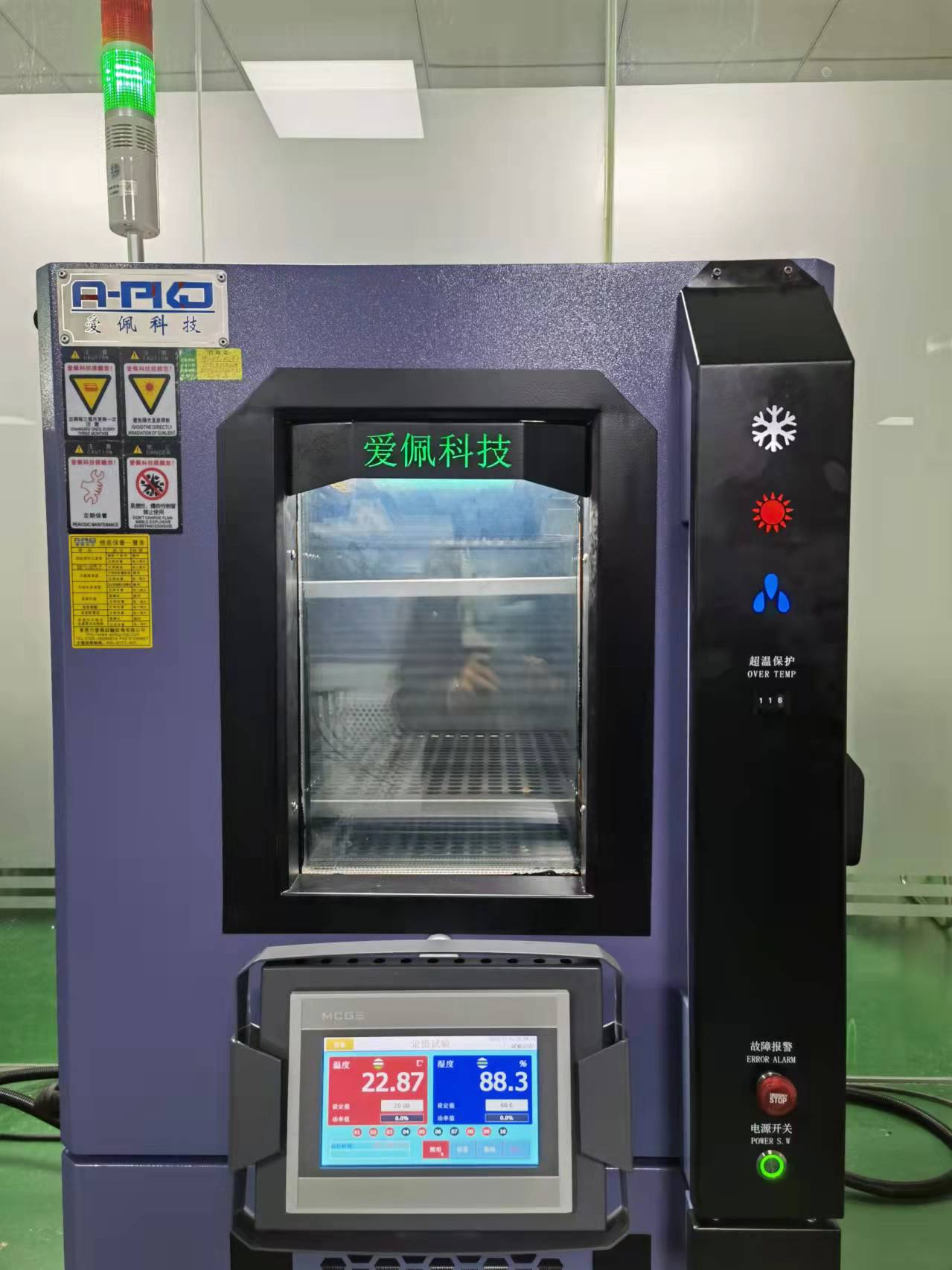 节能型可程式恒温恒湿箱