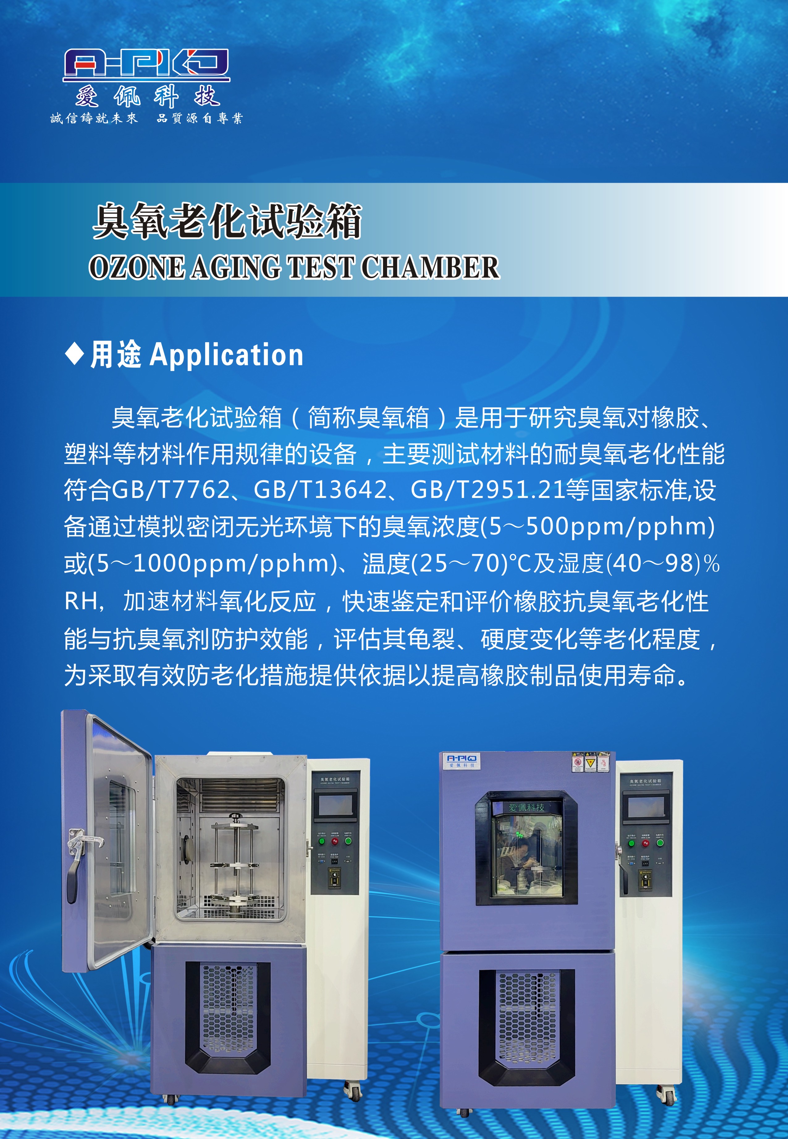 橡塑臭氧老化检测设备